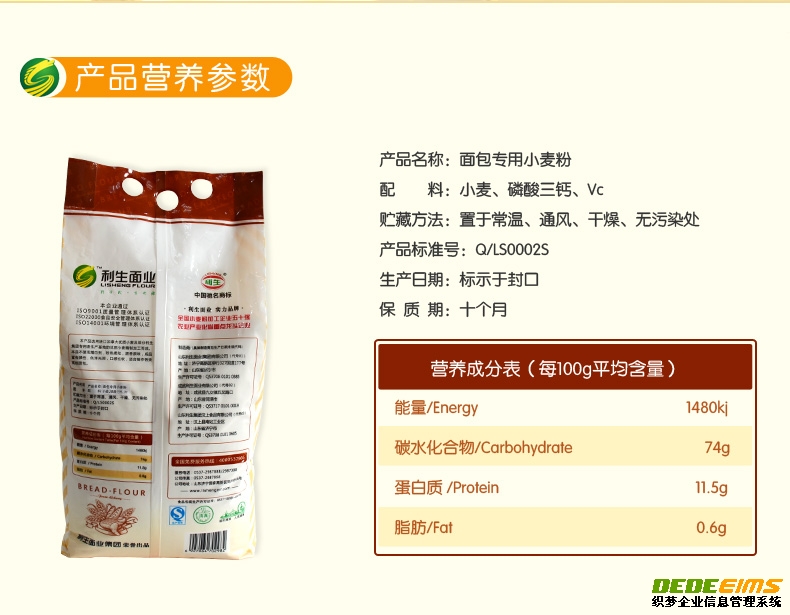 广琪霉面粉牵连数家面包店