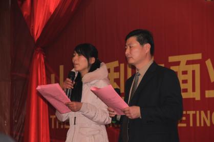 山东利生集团2012年工作目标及2011年度表彰大会隆