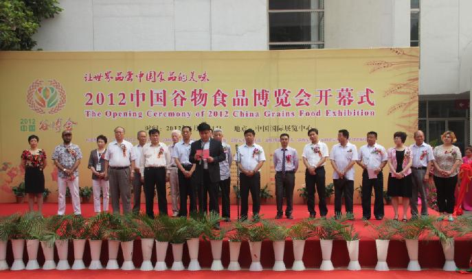 利生集团应邀参加“2012中国谷物食品博览会”
