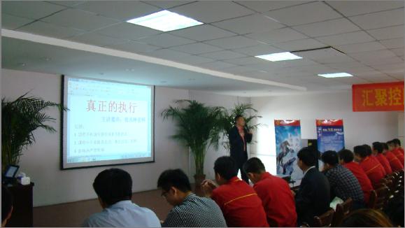 汇聚集团徐丛林讲师应邀来我集团进行“执行力