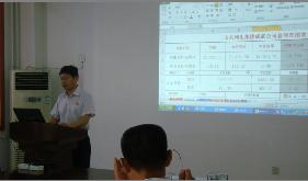 集团举行2013年上半年管理层述职考评会议